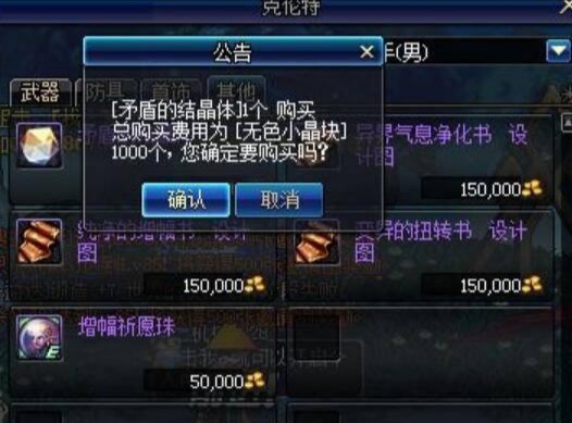 dnf矛盾的结晶体怎么得_dnf矛盾的结晶体怎么获得