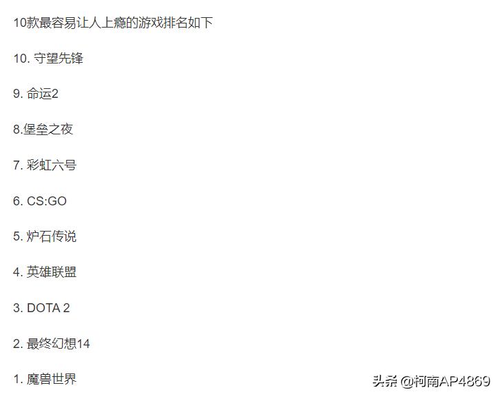 排名前十的网游_排名前十的网游游戏
