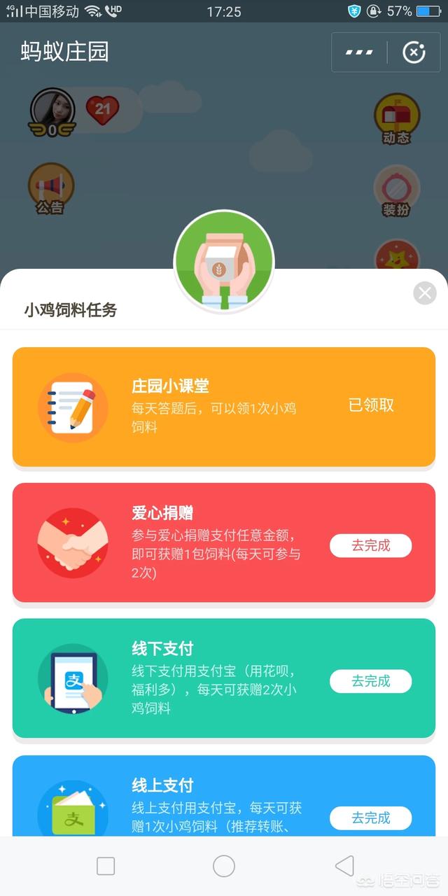为什么煮熟的饺子蚂蚁庄园_为什么煮熟的饺子蚂蚁庄园不能吃