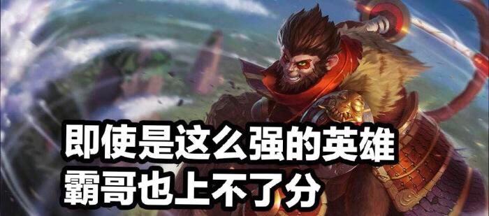 lol齐天大圣_LOL齐天大圣