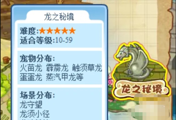 洛克王国上古战龙_洛克王国上古战龙怎么超进化