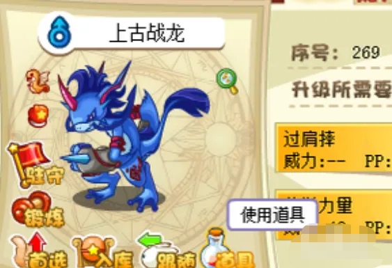 洛克王国上古战龙_洛克王国上古战龙怎么超进化