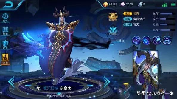 王者荣耀东皇太一多少钱_王者荣耀东皇太一多少钱能出