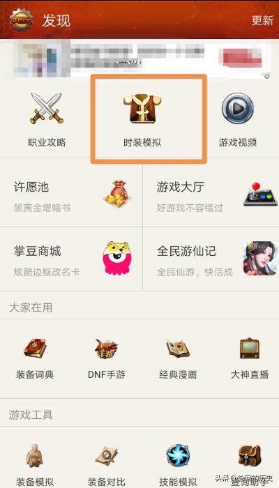 dnf最新时装模拟器_dnf时装模拟器最新版