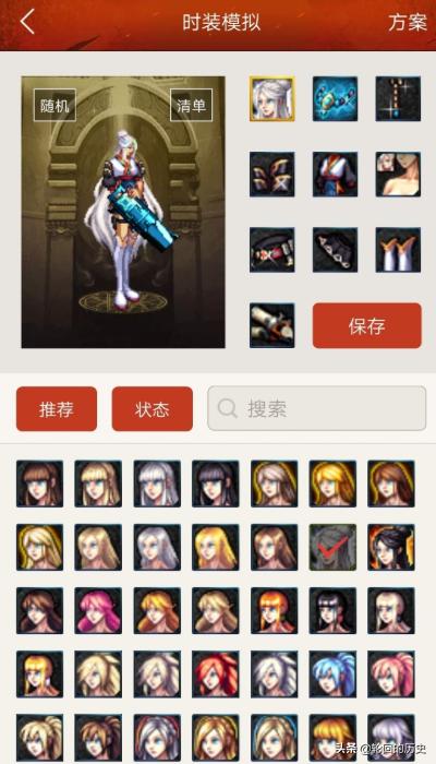 dnf最新时装模拟器_dnf时装模拟器最新版