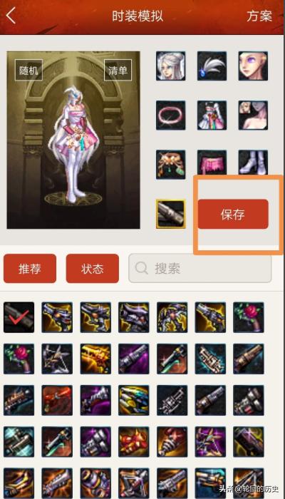 dnf最新时装模拟器_dnf时装模拟器最新版