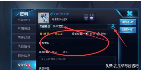王者荣耀定位软件app_王者荣耀定位软件