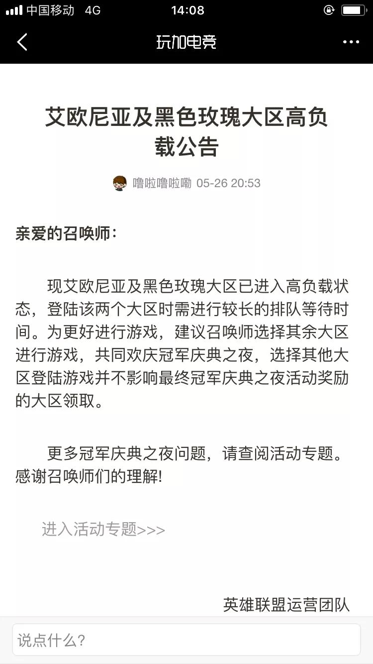 英雄联盟冠军之夜_英雄联盟冠军之夜活动