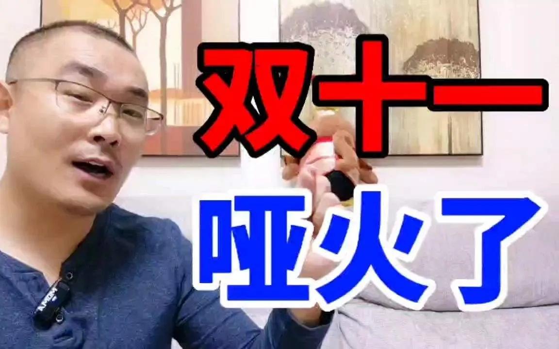 双十一淘宝_双十一淘宝交易金额