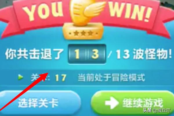 保卫萝卜挑战17_保卫萝卜挑战17关攻略