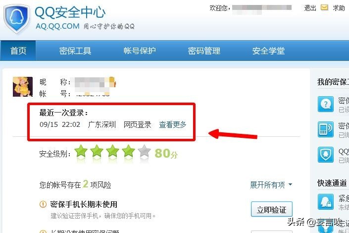 qq登陆网页_QQ登陆网页版入口怎么发信息