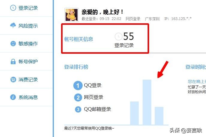 qq登陆网页_QQ登陆网页版入口怎么发信息