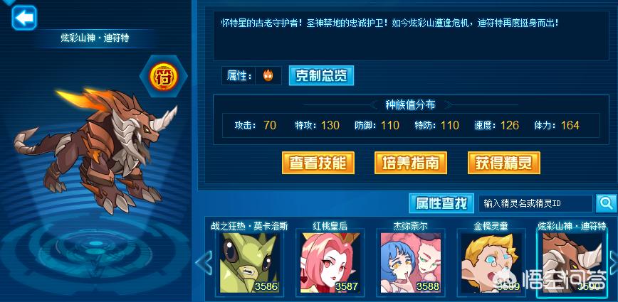 赛尔号迪符特怎么打_赛尔号迪符特怎么打不了了