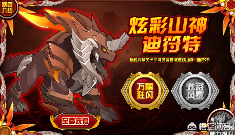赛尔号迪符特怎么打_赛尔号迪符特怎么打不了了