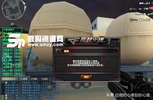 穿越火线脚本_穿越火线脚本辅助