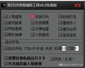 穿越火线脚本_穿越火线脚本辅助