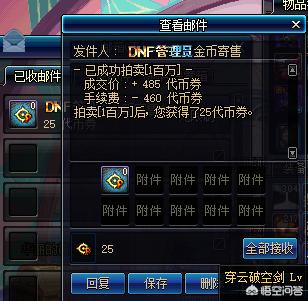 dnf拍卖行优惠券_dnf拍卖行优惠券能减少金币寄售吗