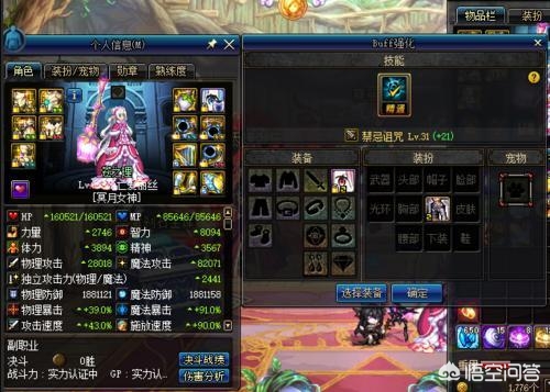 dnf辅助_dnf辅助装备哪个好