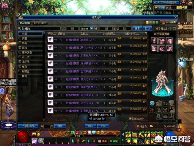 dnf2010劳动节礼包_dnf劳动节礼包2021多少钱