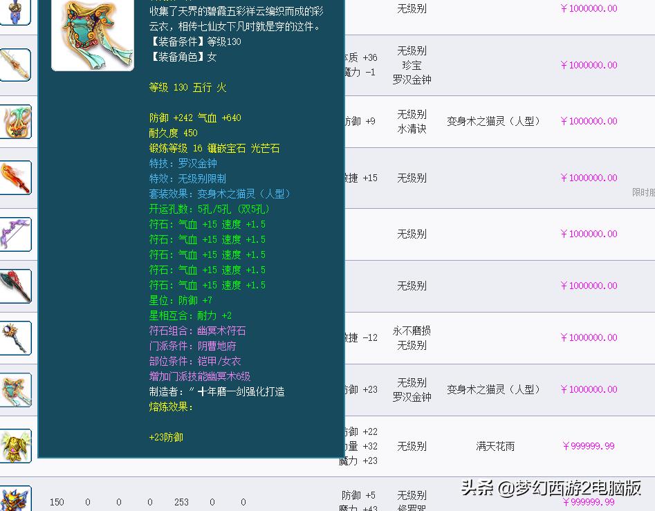 网游梦幻世界_网游梦幻世界夏侯全本