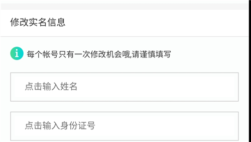 王者荣耀实名认证怎么修改_王者荣耀实名认证怎么修改第二次