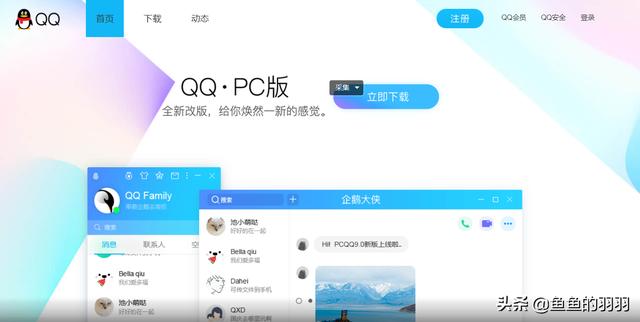 qq web版_qq web版本
