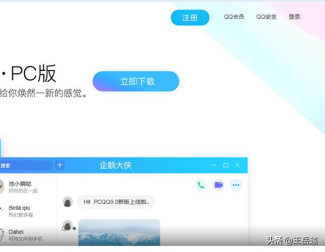qq web版_qq web版本
