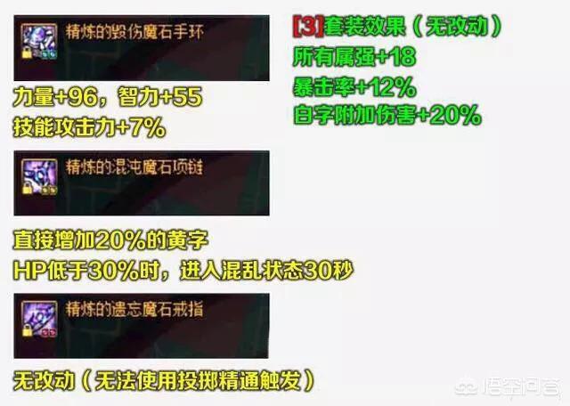 dnfss改版_DNFss改版固定头肩提升