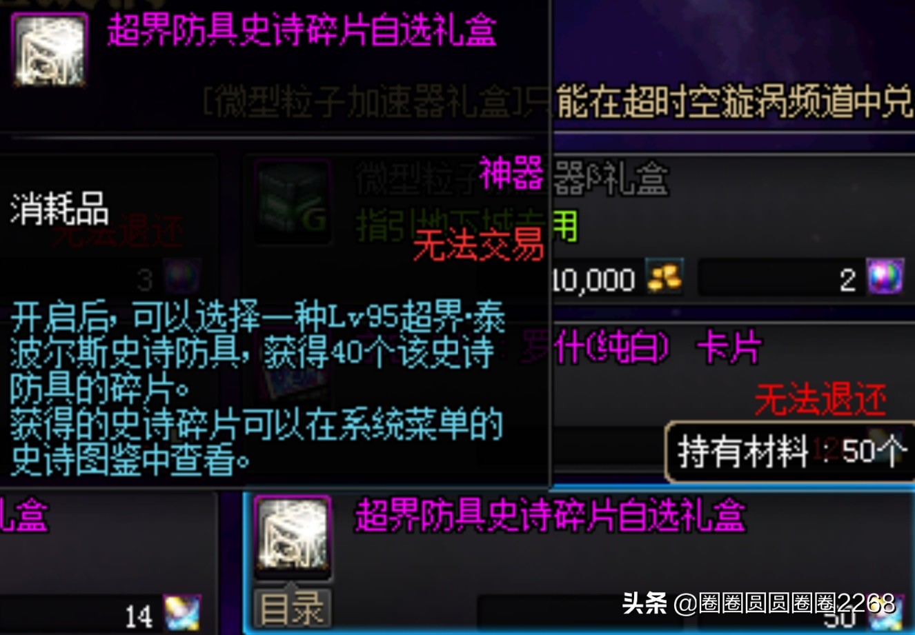 dnfss改版_DNFss改版固定头肩提升