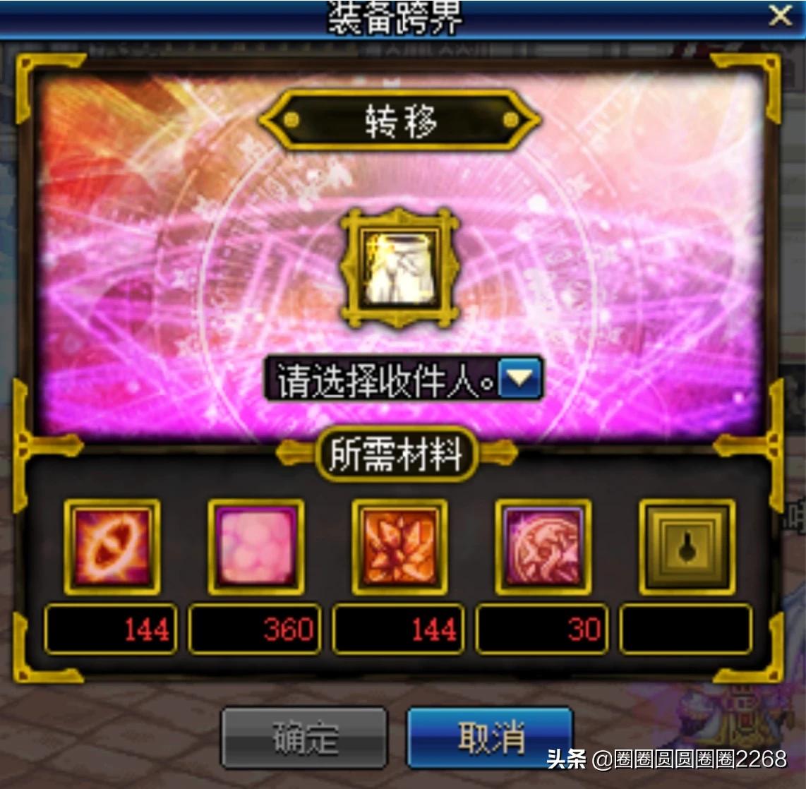 dnfss改版_DNFss改版固定头肩提升