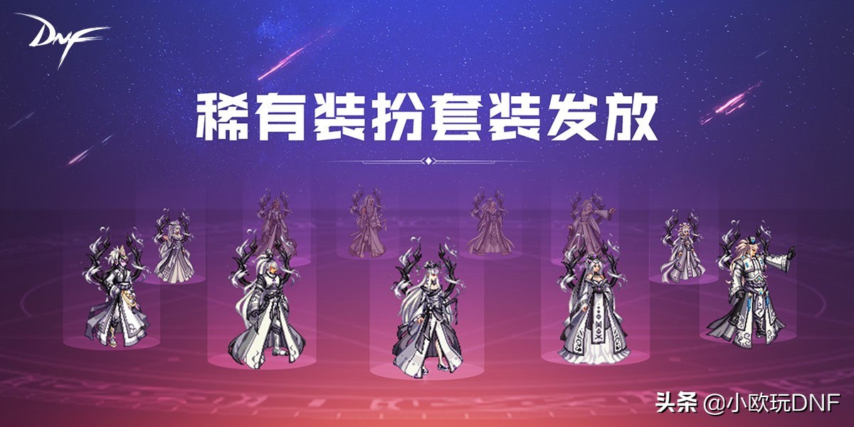 dnf天11_dnf天11外观