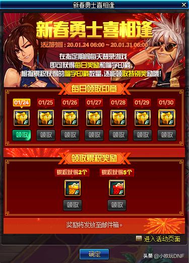 dnf天11_dnf天11外观
