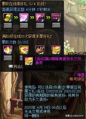 dnf天11_dnf天11外观
