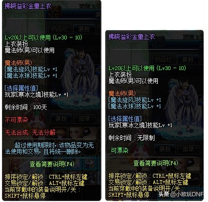 dnf天11_dnf天11外观