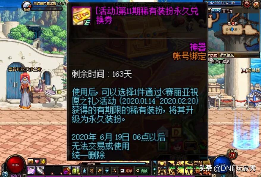 dnf天11_dnf天11外观