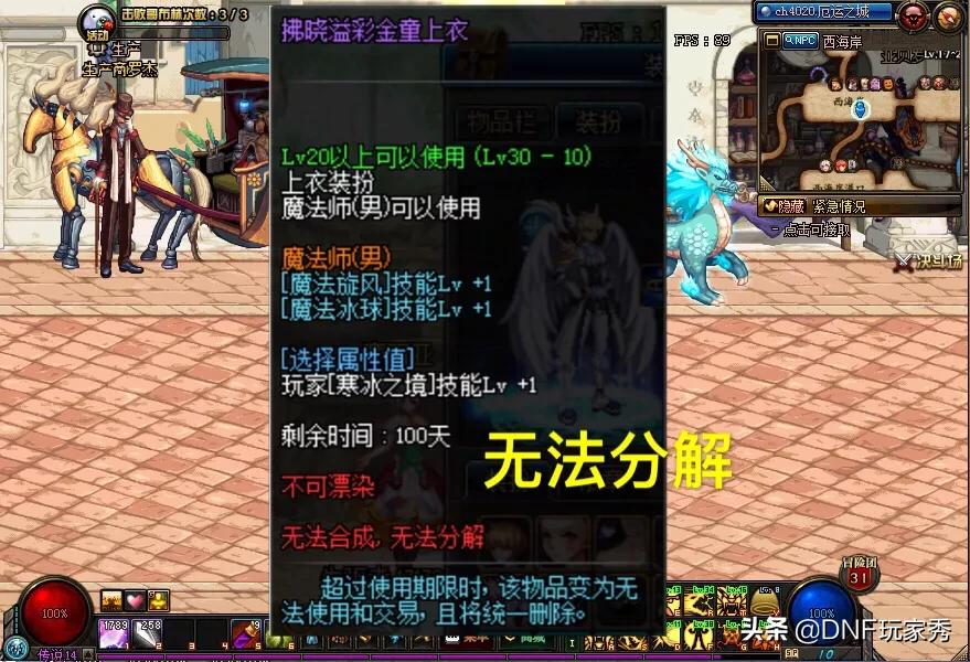 dnf天11_dnf天11外观