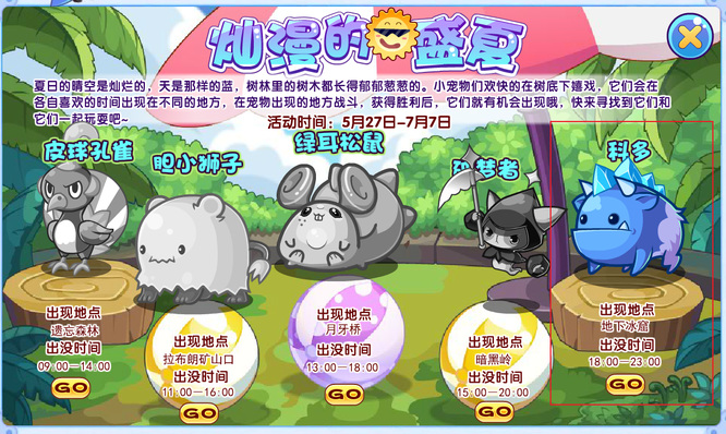 洛克王国科多_洛克王国科多索