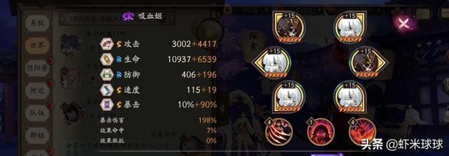 吸血姬 御魂_吸血姬御魂搭配