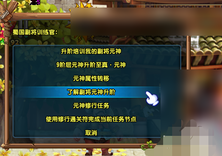 qq三国元神升阶_qq三国元神升阶成本表
