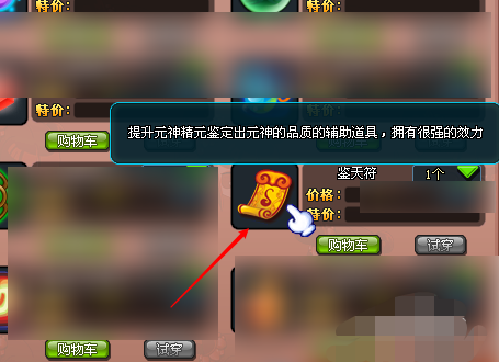 qq三国元神升阶_qq三国元神升阶成本表