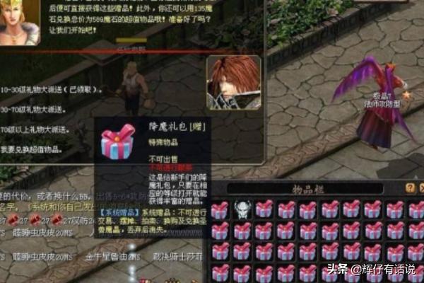 魔域2.22攻略_魔域2.0攻略