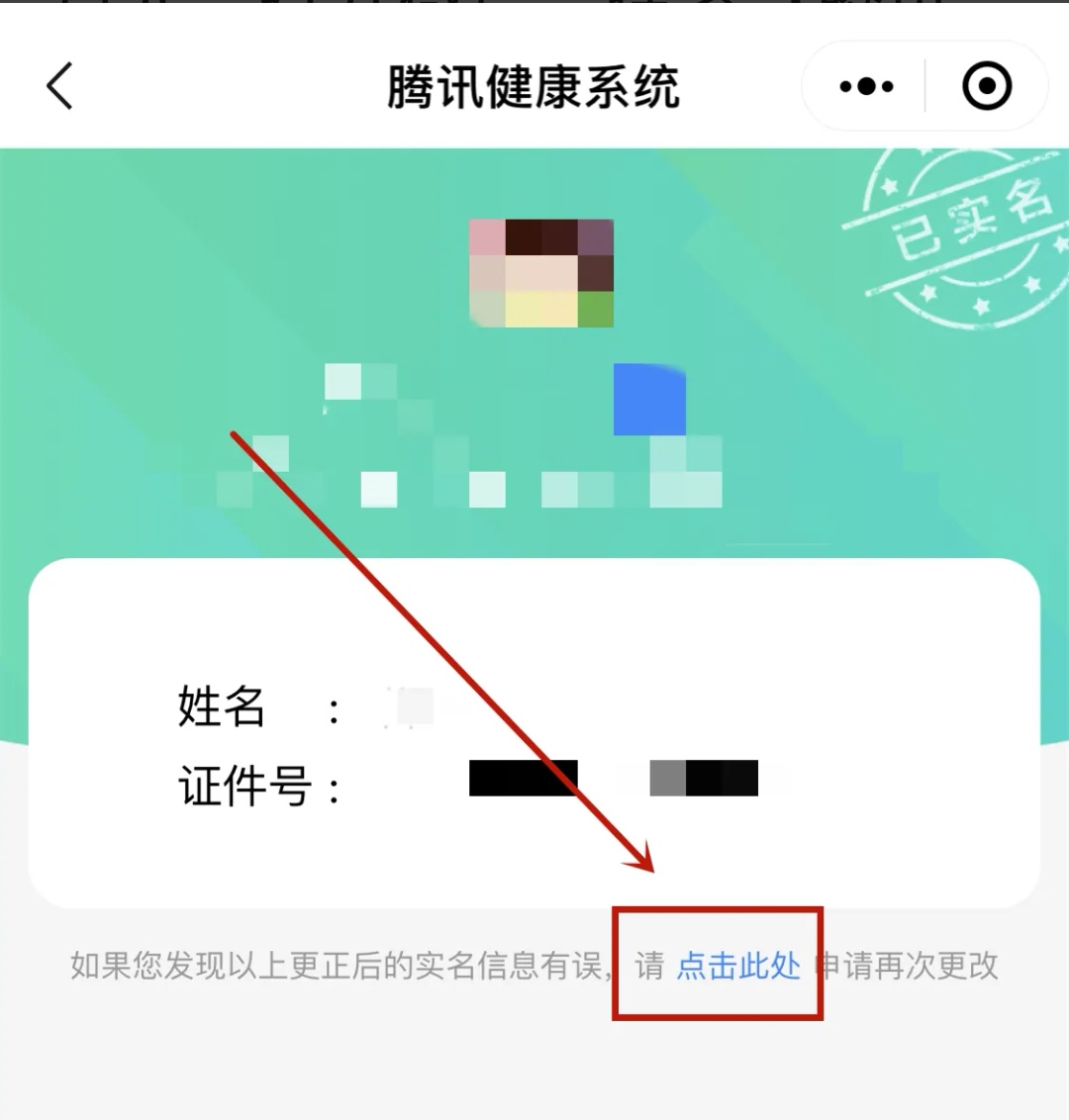 腾讯课堂老师可以看到学生本人吗_腾讯课堂老师可以看到学生本人吗怎么设置