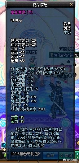 dnf皇室尊亲_DNF皇室尊亲