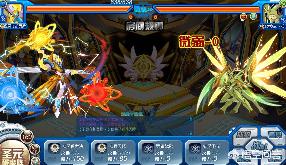 刀塔传奇圣灵守护_刀塔传奇圣灵守护阵容