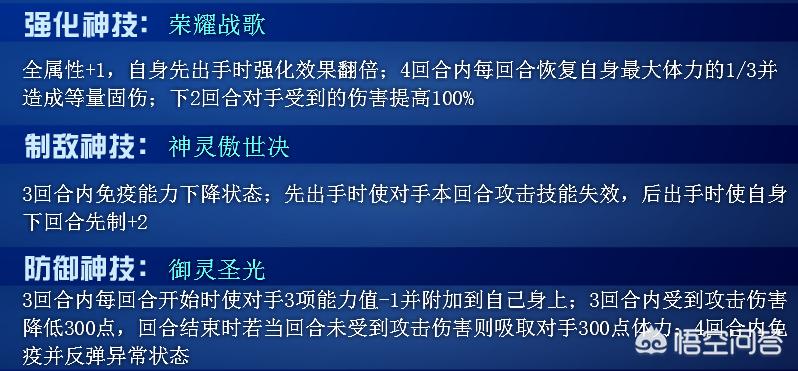 刀塔传奇圣灵守护_刀塔传奇圣灵守护阵容