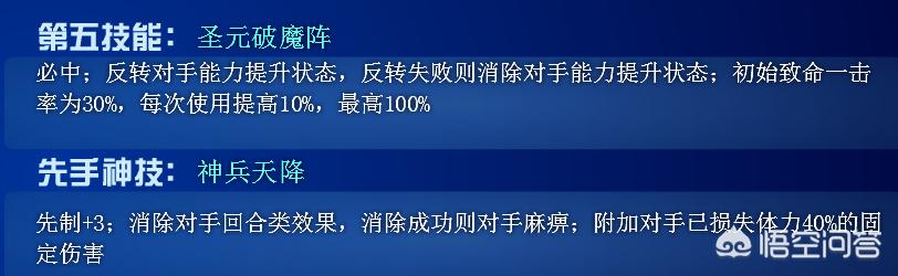 刀塔传奇圣灵守护_刀塔传奇圣灵守护阵容