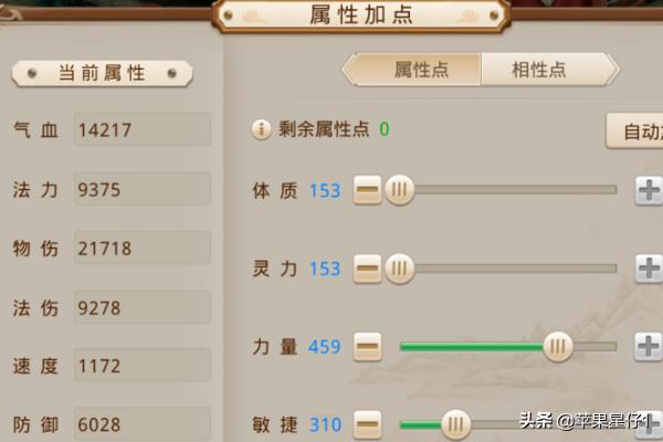 问道金系怎么加点_问道金系怎么加点好