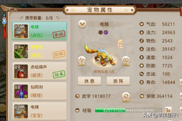 问道金系怎么加点_问道金系怎么加点好