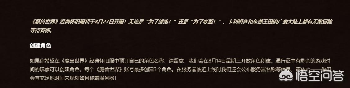 魔兽世界官方网站_亚服魔兽世界官方网站