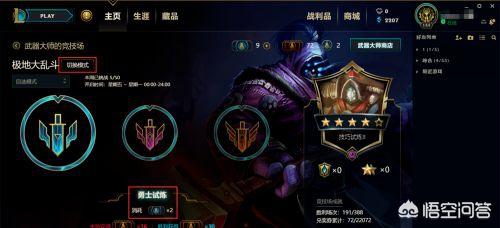 lol武器大师竞技场_lol武器大师竞技场怎么取消
